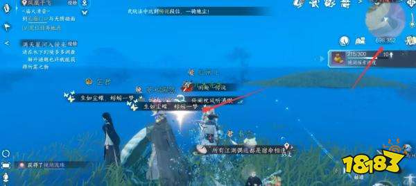 逆水寒手游镜湖吉人天相特质怎么拿 吉人天相获取攻略