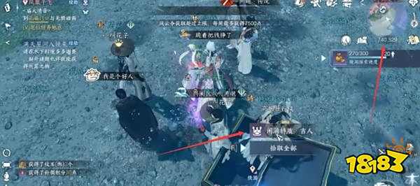 逆水寒手游镜湖吉人天相特质怎么拿 吉人天相获取攻略