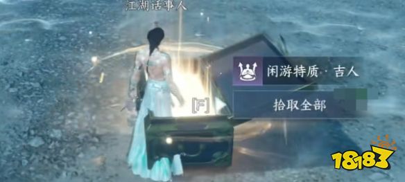 逆水寒手游吉人天相特质怎么得 吉人天相特质获取攻略