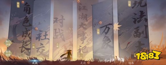 逆水寒手游万化纵游秘籍怎么获取 万化纵游武功秘籍获取攻略