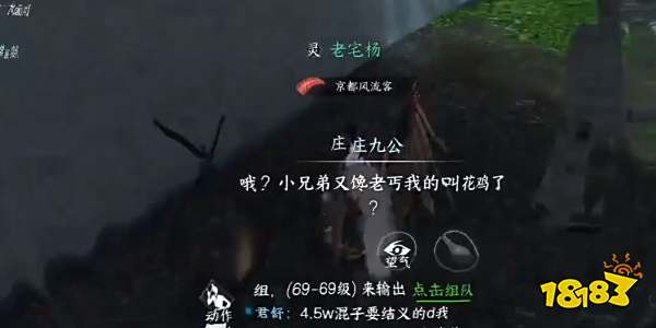 逆水寒手游门派怎么再次加入 第二次加入门派的方法分享