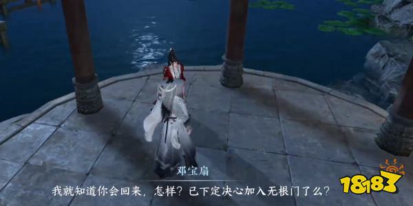 逆水寒手游门派怎么再次加入 第二次加入门派的方法分享