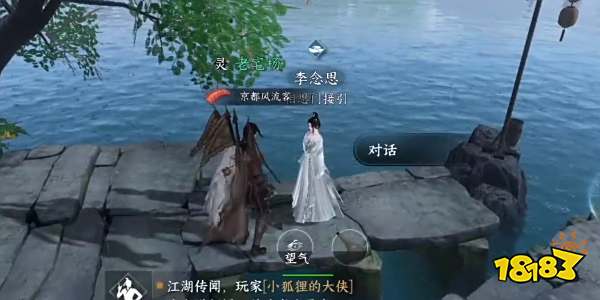 逆水寒手游门派怎么再次加入 第二次加入门派的方法分享