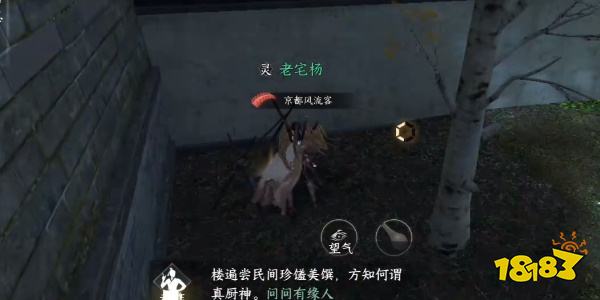 逆水寒手游门派怎么再次加入 第二次加入门派的方法分享