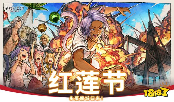 2022红莲节道具上架&往年红莲节道具优惠券放送!