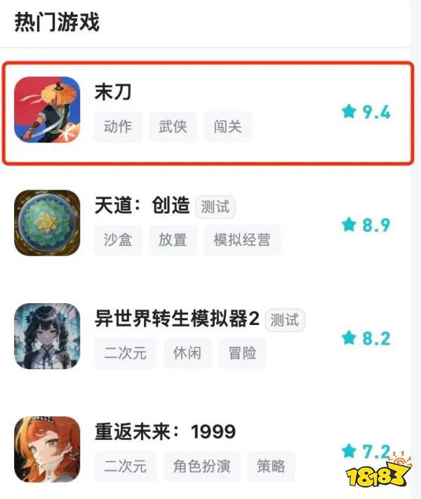 腾讯光子的买断制口碑新作《末刀》,用会动的“小人书”描绘出纯粹武侠