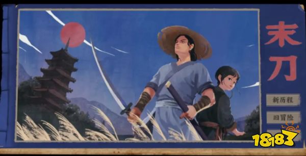 腾讯光子的买断制口碑新作《末刀》,用会动的“小人书”描绘出纯粹武侠