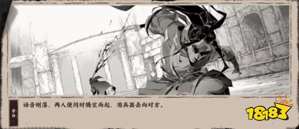 腾讯光子的买断制口碑新作《末刀》,用会动的“小人书”描绘出纯粹武侠