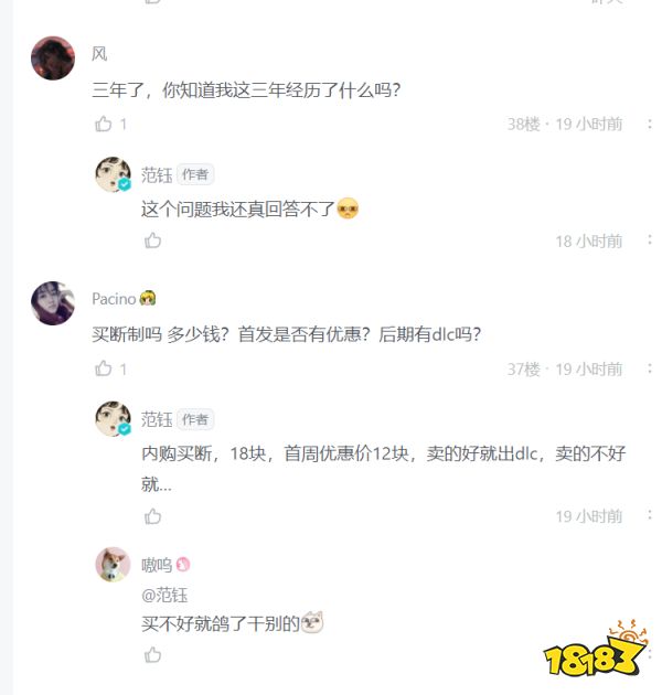 腾讯光子的买断制口碑新作《末刀》,用会动的“小人书”描绘出纯粹武侠