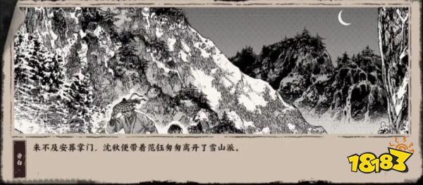 腾讯光子的买断制口碑新作《末刀》,用会动的“小人书”描绘出纯粹武侠