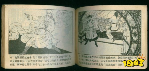 腾讯光子的买断制口碑新作《末刀》,用会动的“小人书”描绘出纯粹武侠