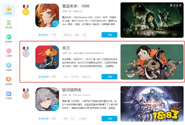 腾讯光子的买断制口碑新作《末刀》,用会动的“小人书”描绘出纯粹武侠