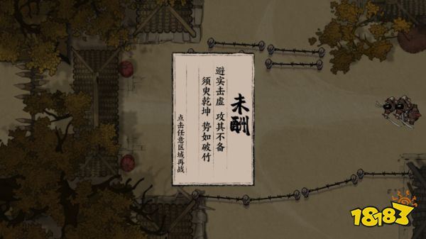 腾讯光子的买断制口碑新作《末刀》,用会动的“小人书”描绘出纯粹武侠