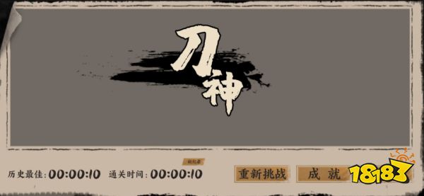 腾讯光子的买断制口碑新作《末刀》,用会动的“小人书”描绘出纯粹武侠