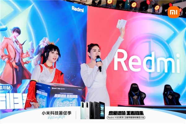 Redmi K60系列王者荣耀授权赛四川站总决赛圆满落幕，引爆暑期电竞狂潮 