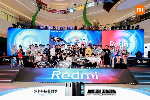 Redmi K60系列王者荣耀授权赛四川站总决赛圆满落幕，引爆暑期电竞狂潮 