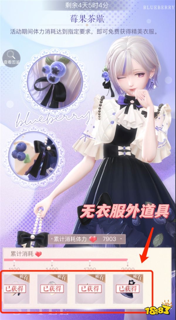 以闪亮之名国服送顶级套装,玩家:800+免费服饰还没穿够,又送?