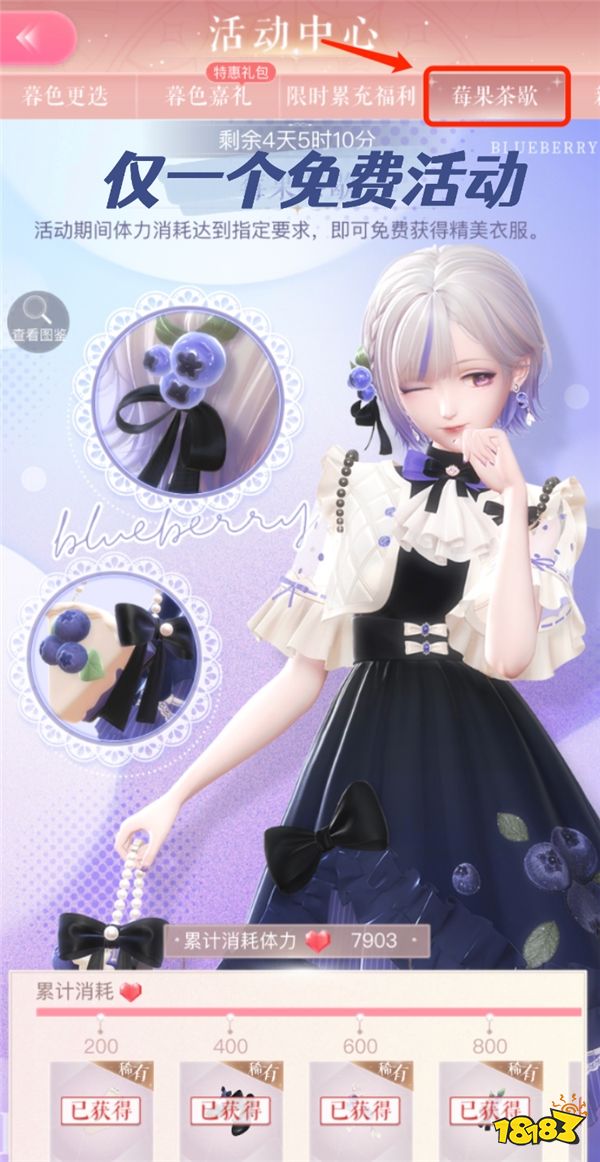 以闪亮之名国服送顶级套装,玩家:800+免费服饰还没穿够,又送?