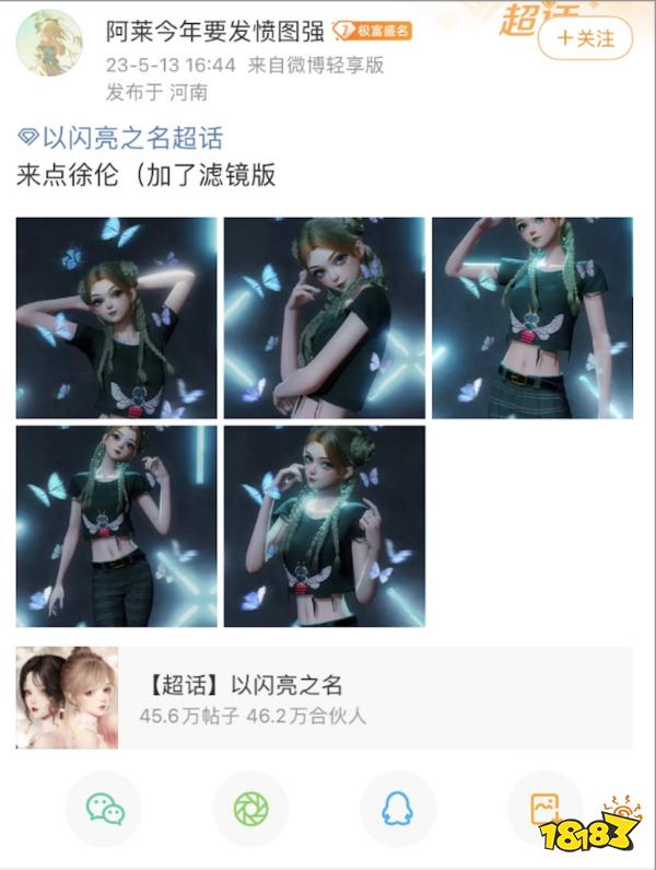 以闪亮之名国服送顶级套装,玩家:800+免费服饰还没穿够,又送?