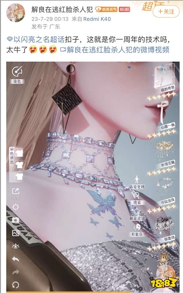 以闪亮之名国服送顶级套装,玩家:800+免费服饰还没穿够,又送?