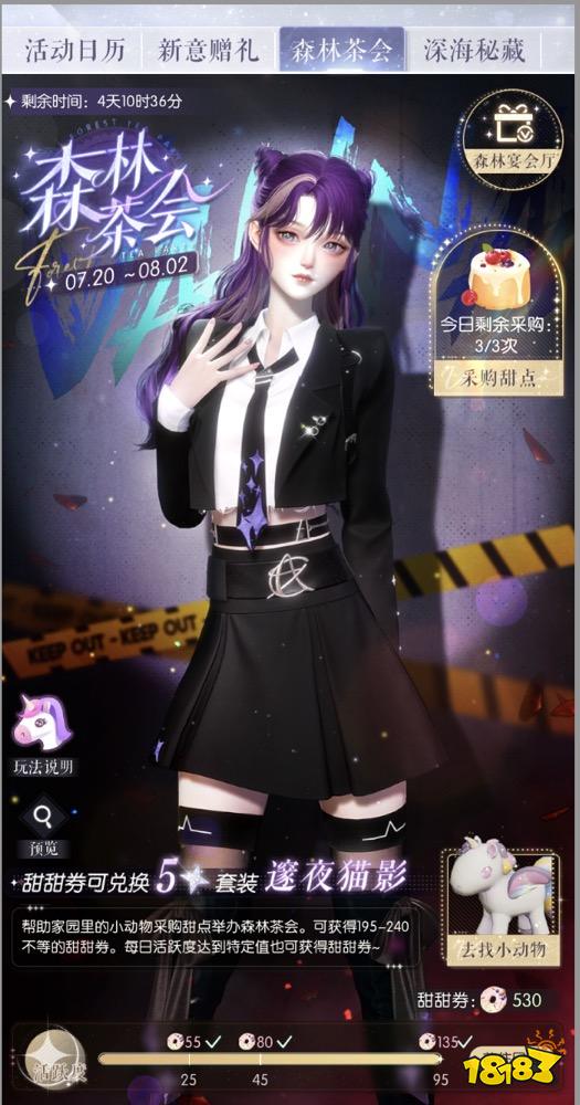 以闪亮之名国服送顶级套装,玩家:800+免费服饰还没穿够,又送?