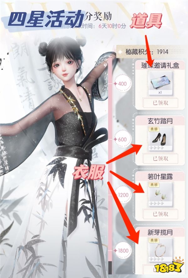 以闪亮之名国服送顶级套装,玩家:800+免费服饰还没穿够,又送?