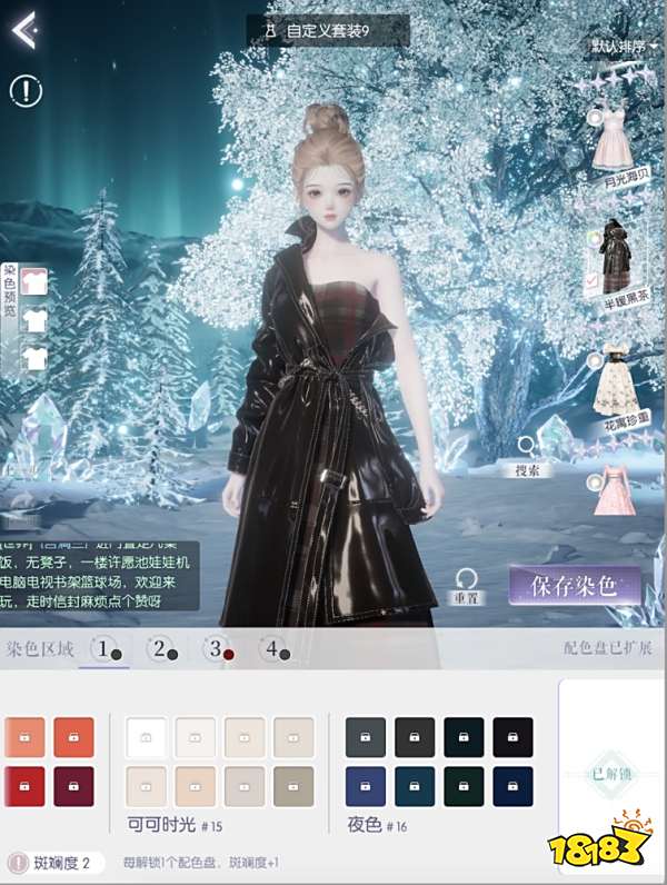 以闪亮之名国服送顶级套装,玩家:800+免费服饰还没穿够,又送?