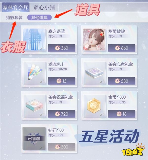 以闪亮之名国服送顶级套装,玩家:800+免费服饰还没穿够,又送?