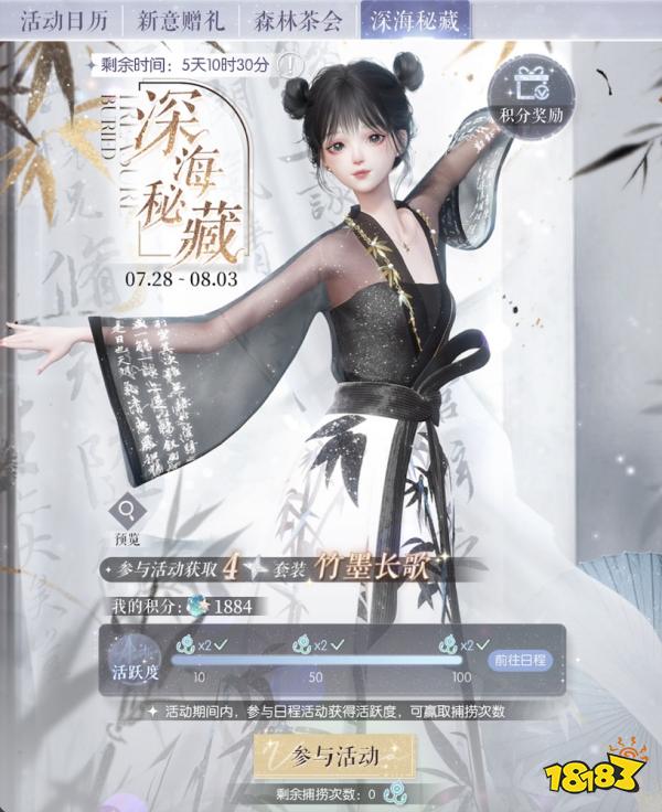 以闪亮之名国服送顶级套装,玩家:800+免费服饰还没穿够,又送?