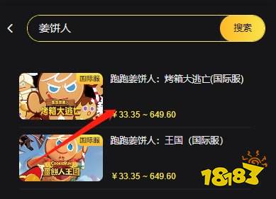 姜饼人烤箱大逃亡国际服充值 国际服如何充值姜饼人