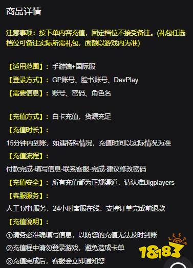 姜饼人烤箱大逃亡国际服充值 国际服如何充值姜饼人