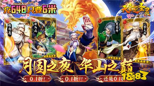 天堂之圣灵（十星0.1鸡毕你）游戏试玩：超火热武侠卡牌手游