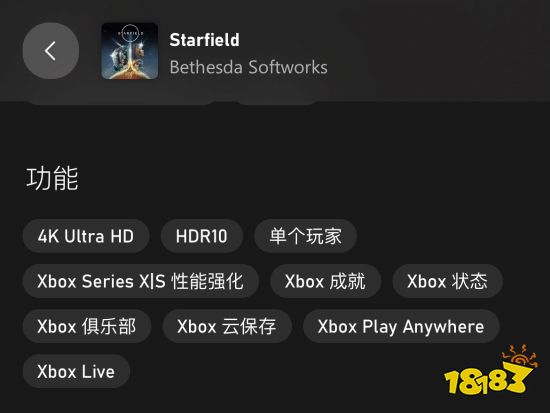 《星空》确定支持跨平台存档!PC、主机只需买一份