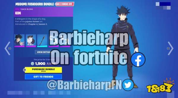 《堡垒之夜》或将与日漫《咒术回战》联动