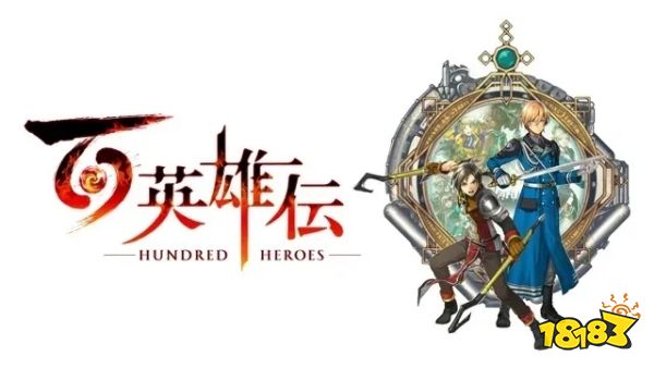 《百英雄传》宣布延期至2024年第二季度发售