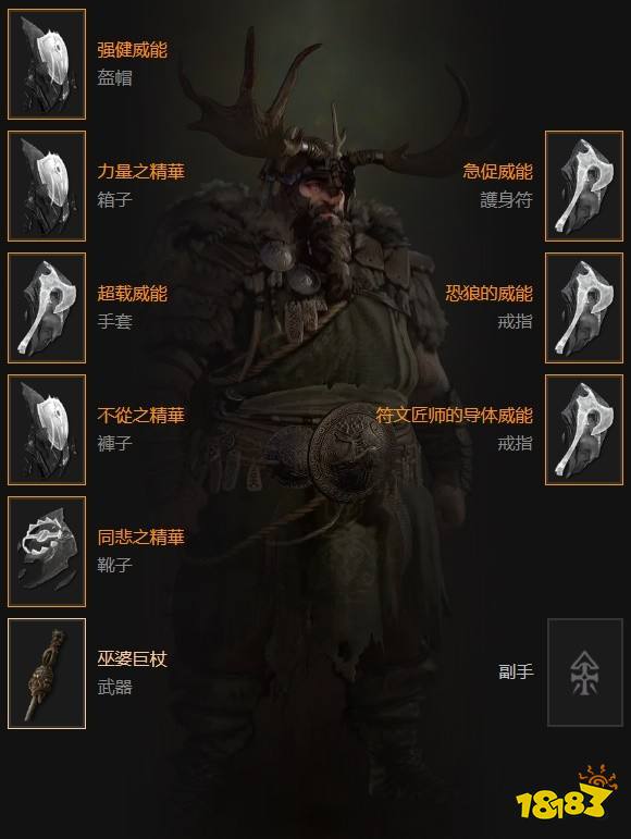 暗黑4德魯伊爪擊狼怎么加點(diǎn) 暗黑4德魯伊爪擊狼加點(diǎn)構(gòu)筑推薦