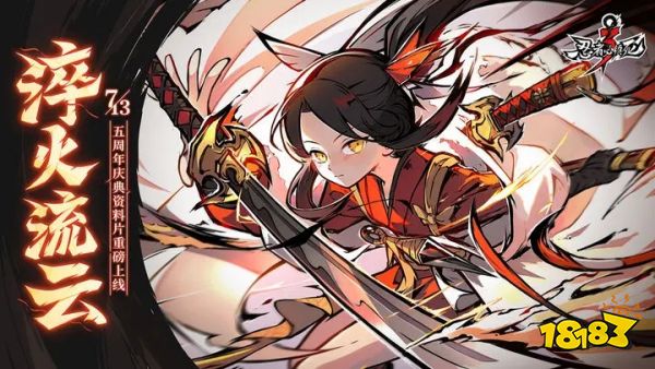 忍者必须死3官方免费版