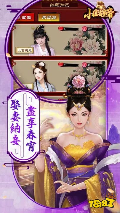 小宝当皇帝无限元宝金币版