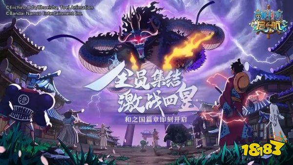 航海王启航最新版官网版