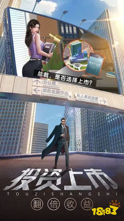 谁是首富公测版下载