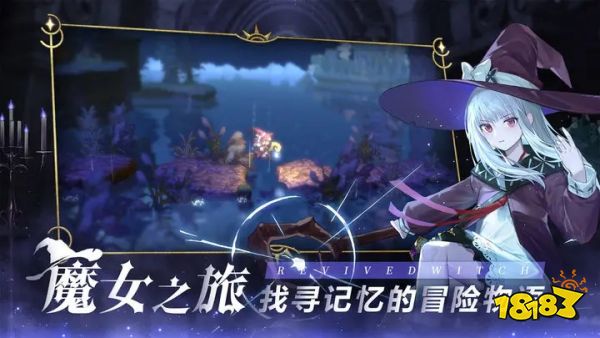 复苏的魔女最新版官网版