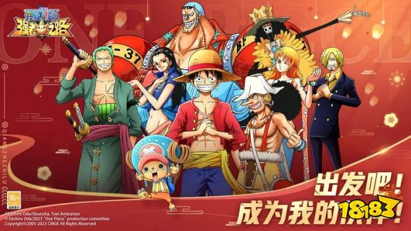 航海王强者之路官方正版