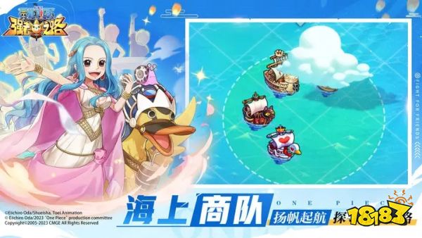 航海王强者之路2023官网版