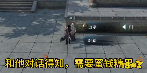 逆水寒手游舌尖上的杭州任务一怎么做 舌尖上的杭州任务一流程攻略