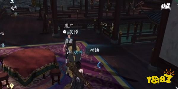 逆水寒手游舌尖上的杭州任务二怎么做 舌尖上的杭州任务二食谱位置