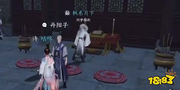 逆水寒手游舌尖上的杭州任务三怎么做 舌尖上的杭州任务三食谱位置