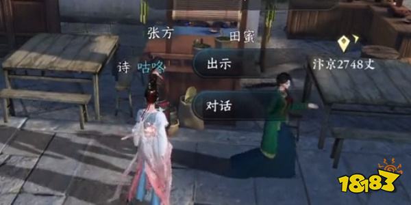 逆水寒手游舌尖上的杭州任务三怎么做 舌尖上的杭州任务三食谱位置