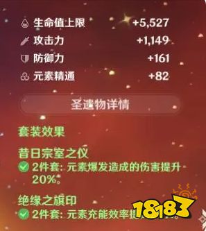 原神香菱圣遗物怎么搭配好 圣遗物选择搭配推荐