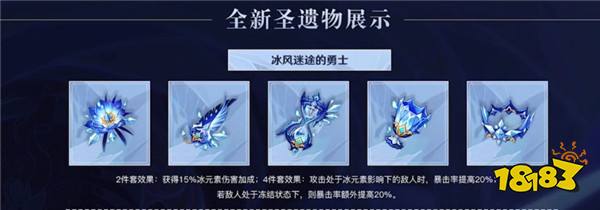 原神甘雨圣遗物推荐带什么 甘雨圣遗物推荐分享