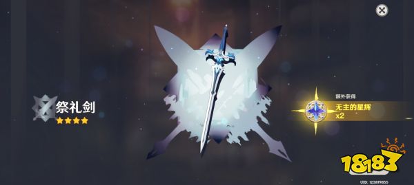 原神琳妮特武器选什么好 琳妮特武器选择推荐